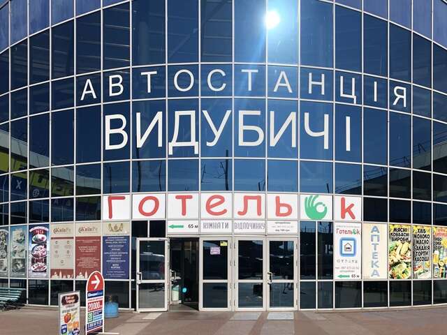 Хостелы ГотельОК Выдубичи Киев-3